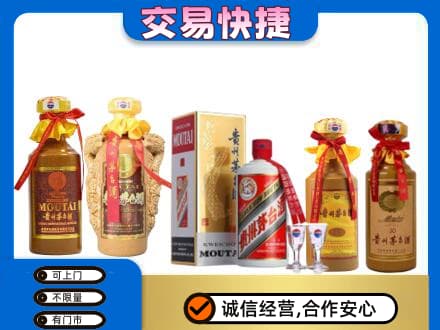 朝阳市回收贵州茅台酒