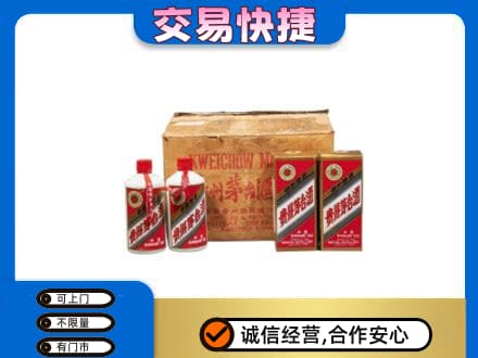 朝阳市回收五星茅台酒